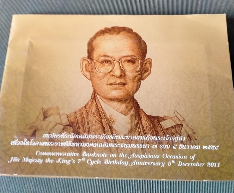 เหรียญที่ระลีก 100บาท