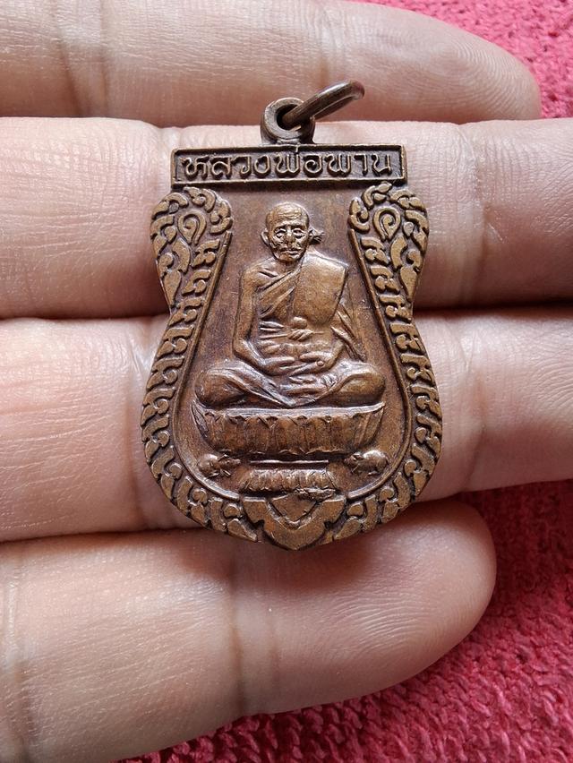 หลวงพ่อพาน วัดโป่งกะสัง