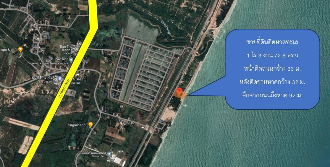 🌊 ขายที่ดินเปล่าติดทะเล ทำเลสวยมาก 📍 อำเภอบ่อนอก จังหวัดประจวบคีรีขันธ์ 12