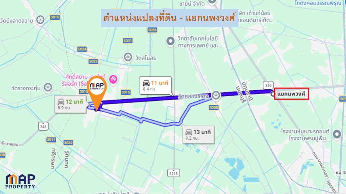 ขายที่ดินถมแล้ว 2ไร่เศษติดถนน 2 ด้าน ย่านไทรน้อย นนทบุรี พร้อมใช้งานได้ทันที 8