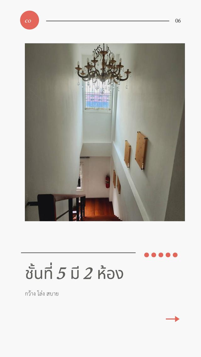 อาคารพาณิชย์ 5 ชั้น ติดถนนใหญ่ นาคนิวาส (ลาดพร้าว 71) เหมาะทำธุรกิจ 16