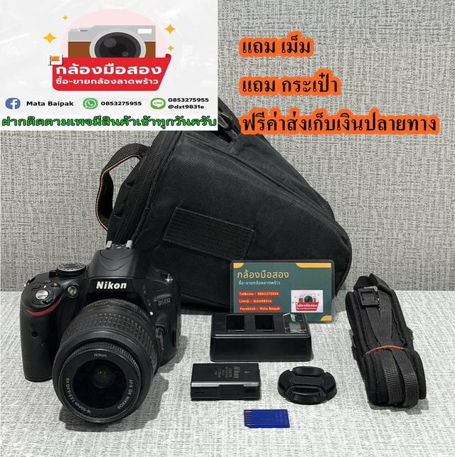 กล้องถูก📸 Nikon D5100 📸 ฟรีค่าส่งกทมนัดรับได้ครับ ♨️รับซื้อกล้องสูงปรี๊ดนัดรับได้24ชม.♨️