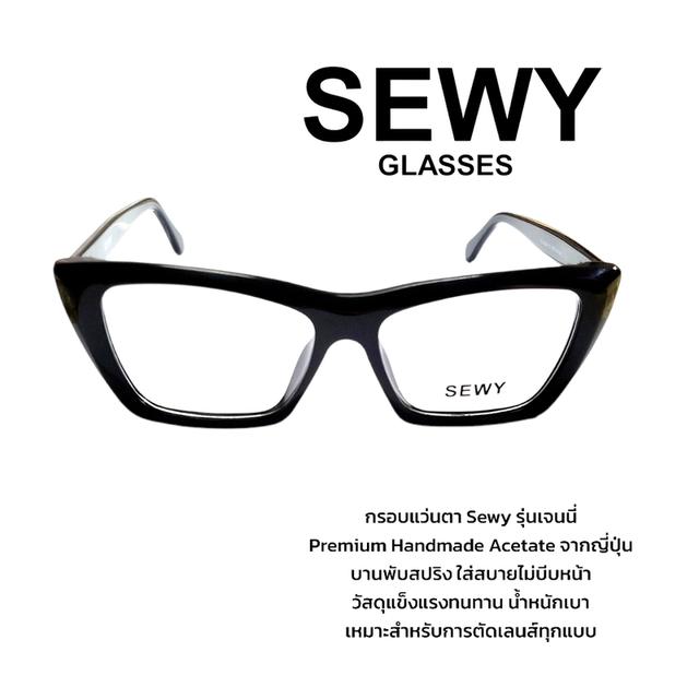 กรอบแว่นทรงแคทอาย กรอบแว่นตาSewyรุุ่นJenny กรอบแว่นตาcateye กรอบแว่นตาแฟชั่นhandmade acetate คุณภาพพรีเมี่ยม ใส่แล้วไม่แก่ ไม่เฉิ่มไม่เชย 8