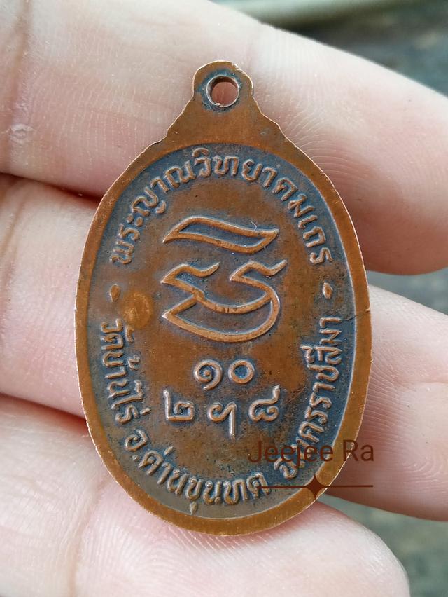 หลวงพ่อคูณรุ่นรับเสด็จเริ่มหายากแบ่งปัน 2