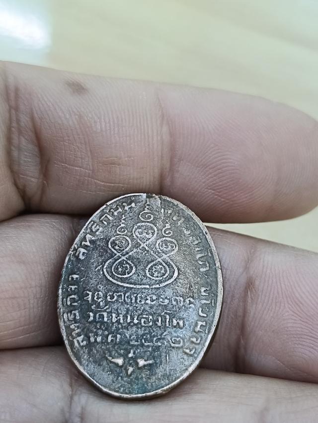 เหรียญหลวงพ่อเดิม 2482 11