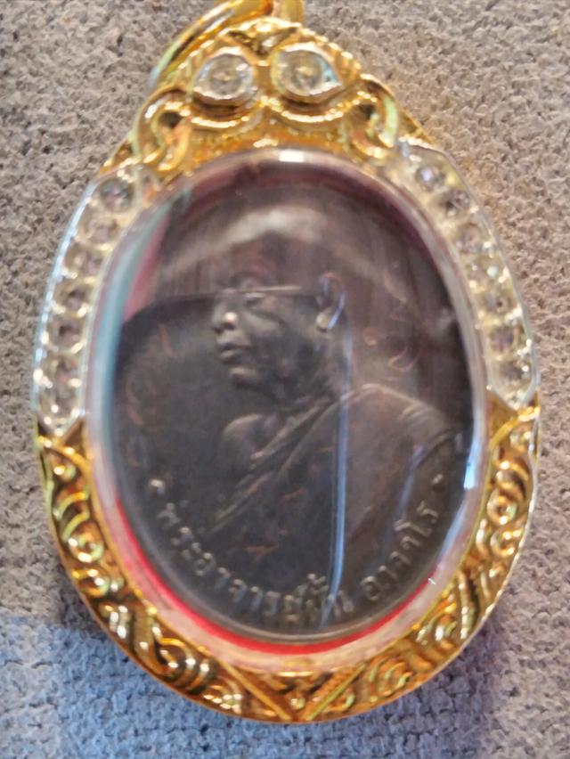 เหรียญหลวงปู่ฝั้น รุ่นแรก