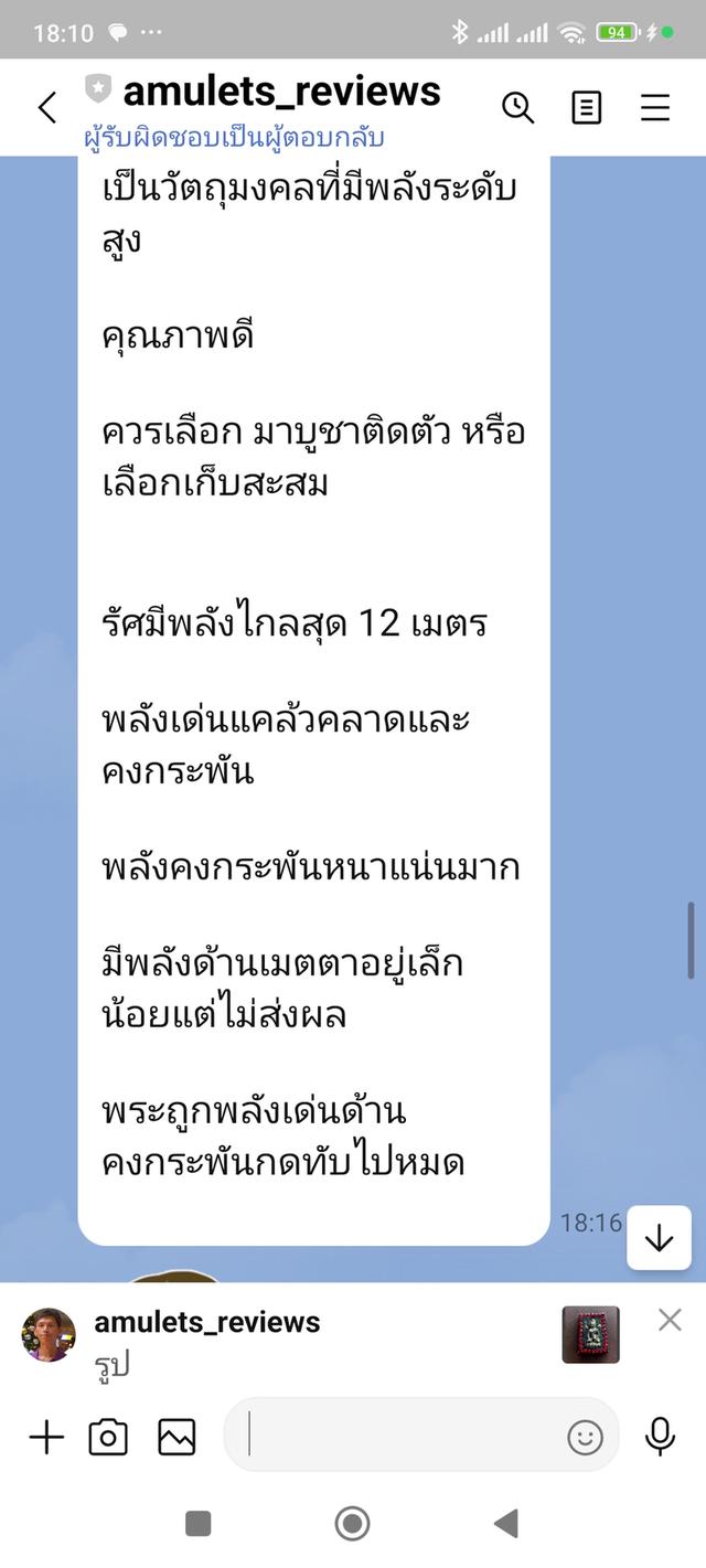 พระสิวลีพระธาตุเสด็จพุทธคุณแรงมาก 8