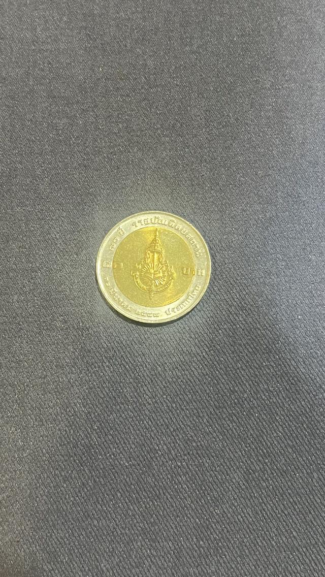 เหรียญ10 2