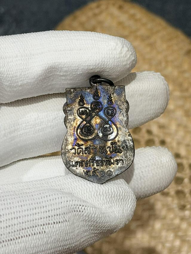เหรียเสมาพ่อท่านคล้าย2500 รูปย่อยที่ 4