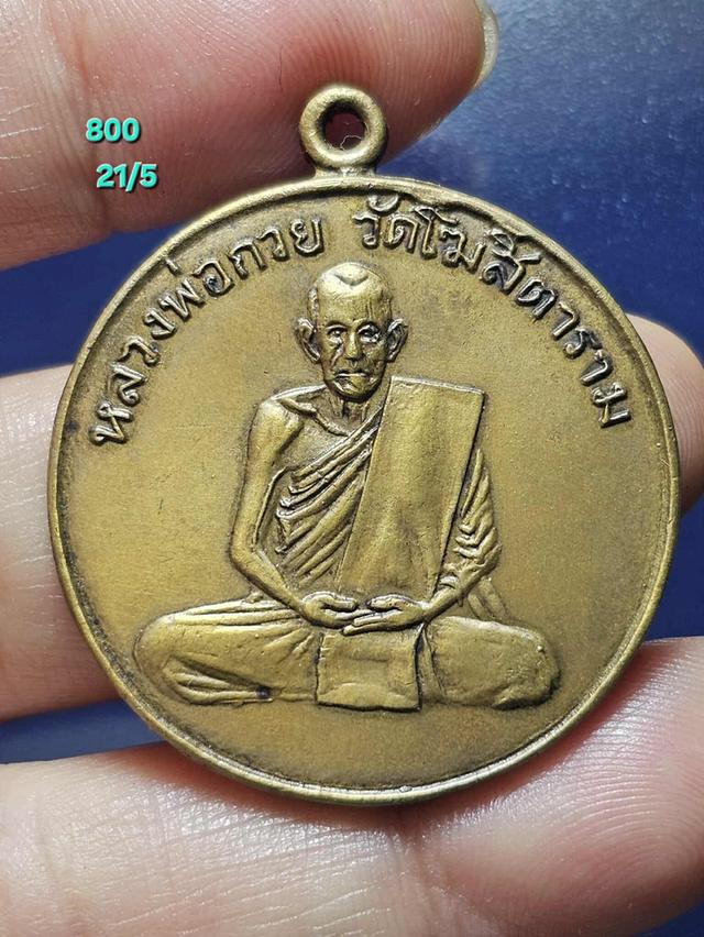 21/5#ขายพระบ้านเก่าเก็บ