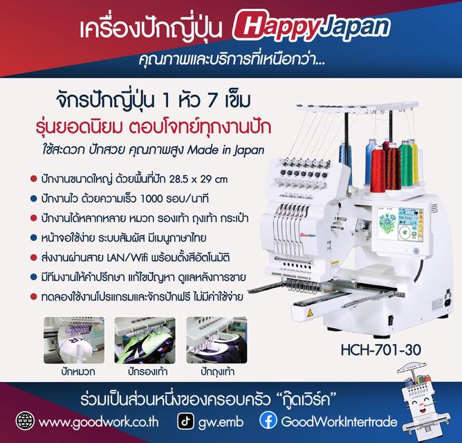 เครื่องจักรปักคอมพิวเตอร์ 2