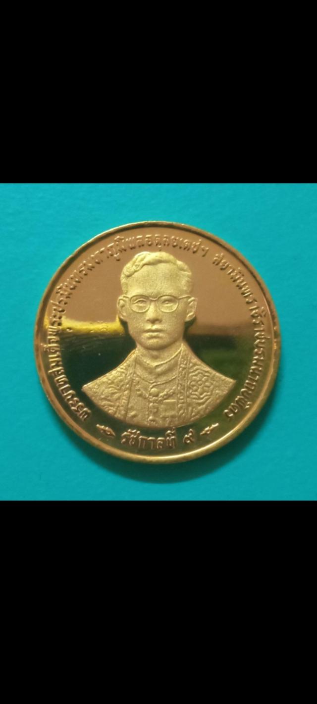 เหรียญ20บาทร.9 สิริราชสมบัติ ปี2539 รูปย่อยที่ 2