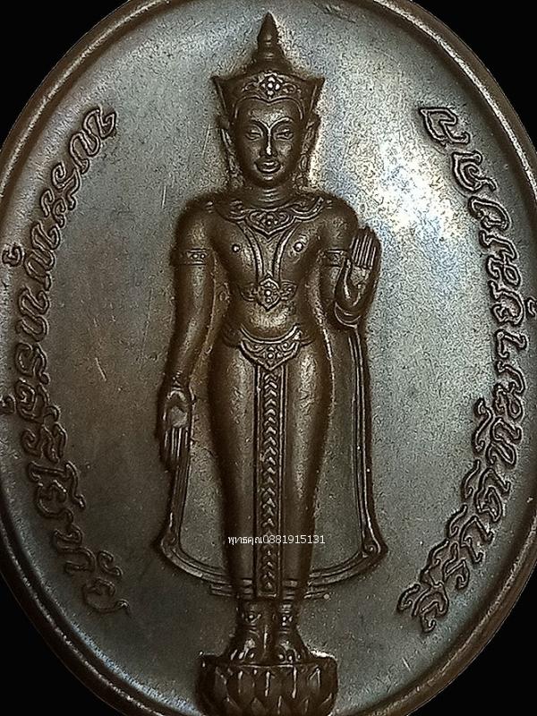 เหรียญพระพุทธสุริโยทัย พระราชพิธีสมโภชพระเจดีย์ศรีสุริโยทัย ปี2534