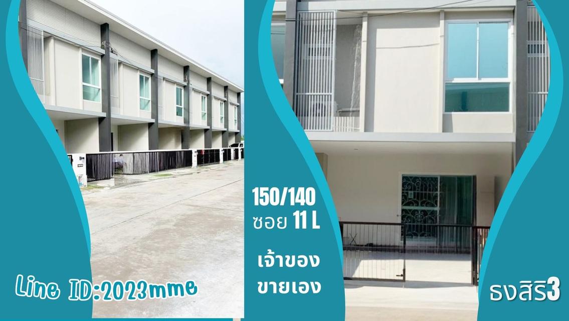 ทาวน์โฮมใหม่ ติดถนนบ้านกล้วยไทรน้อย 3ห้องนอน 3ห้องน้ำ 2ที่จอดรถ 20.1 ตร.ว. 1