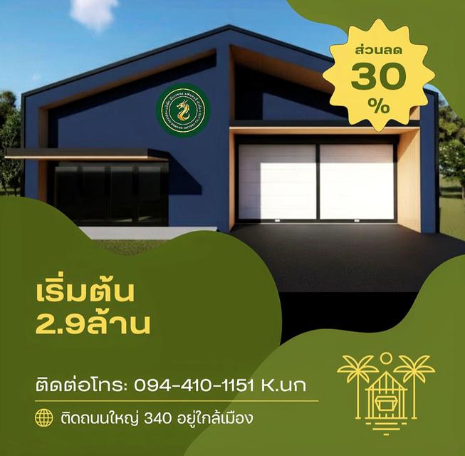 ขายที่ดินบางบัวทอง นนทบุรี 1