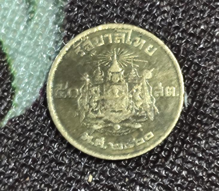 เหรียญ 50 สตางค์ ปี2550