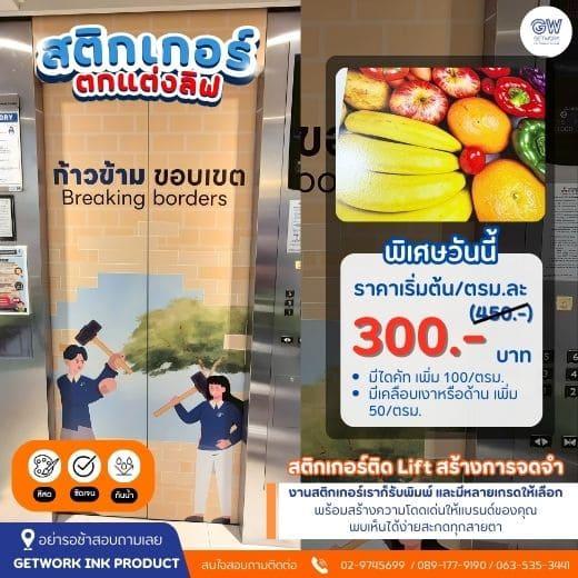 รับผลิตสติ๊กเกอร์ตกแต่งร้าน รับออกแบบบ Inkjet ทุกประเภท รับทำสติ๊กเกอร์ฝ้า ฟิล์มฝ้าติดกระจก สติ๊กเกอร์ตัดลายตกแต่ง สร้างลูกเล่นกิมมิกให้โดดเด่นได้  2