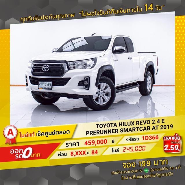 รหัสรถ 1D366 REVO 2.4 E PRERUNNER SMARTCAB 2019 15