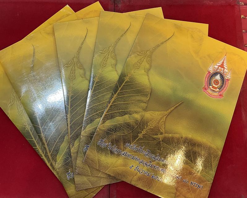 ✨ เปิดแบ่งปัน ธนบัตรที่ระลึก รัชกาลที่ 9 พร้อมปก ✨เนื่องในโอกาสมหามงคลเฉลิมพระชนมพรรษา 80 พรรษา วันที่ 5 ธันวาคม 2550 รูปที่ 8