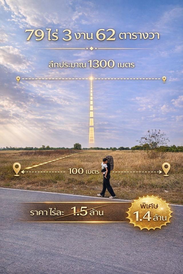 ขายที่ดิน หลัง มศว องครักษ์ นครนายก 2