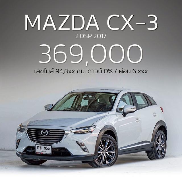 รหัสรถ NP955 MAZDA CX-3 2.0SP 2017