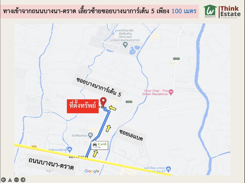 ขายทีดินแปลงสวย ซ.บางนาการ์เด้น 5 เข้าซอยแค่ 100 เมตร ใกล้ ABAC เนื้อที่ 4 ไร่กว่า ทำเลดี เหมาะทำอพาร์ทเม้นต์ใกล้บางนาตราด 10