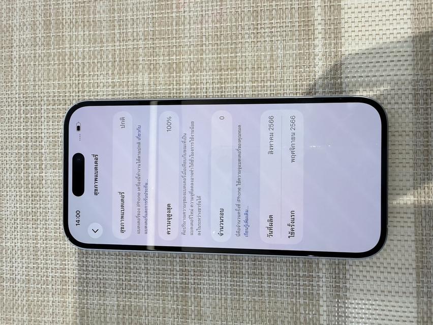 iPhone 15/128gb ผ่อนได้ รูปที่ 7