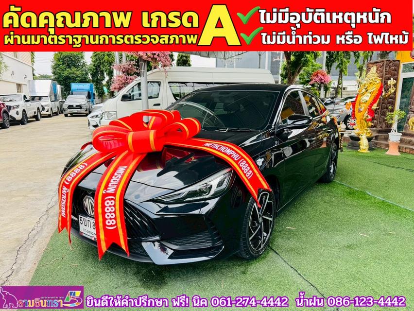 MG 5 1.5D ปี 2024