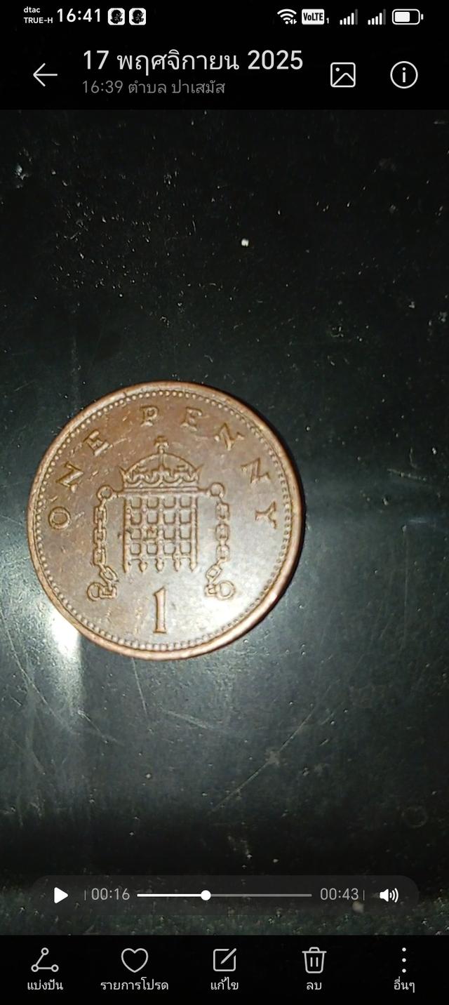 เหรียญ One Penny 1996 จากสหราชอาณาจักร 2