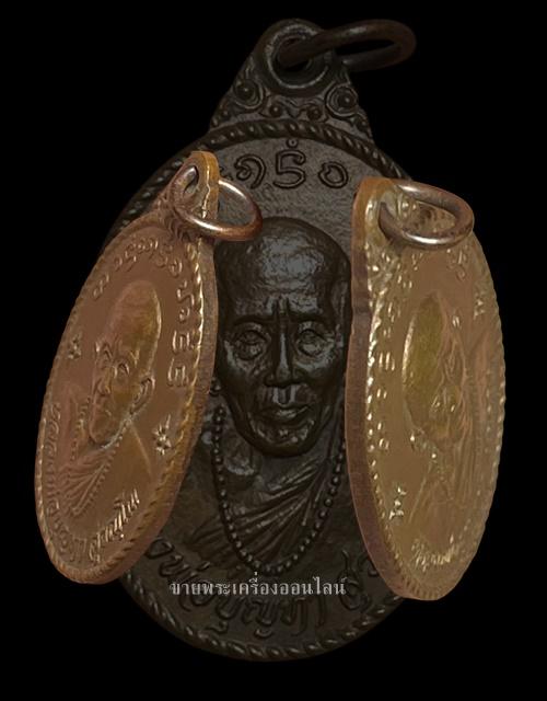 เหรียญรุ่นแรก หลวงปู่ครูบาบุญทา สุวณฺโณ วัดสันป่าเหียง ต.มะเขื่อแจ้ อ.เมือง จ.ลำพูนปี.๒๕๒๗