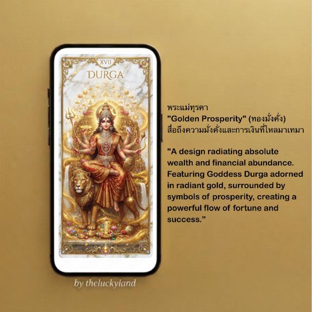 พระแม่ทุรคา Durga วอลเปเปอร์มือถือ วอลเปเปอร์มงคล วอลเปเปอร์สายมู ลูกรักสิ่งศักดิ์สิทธิ์ จอสวยรวยโชค Lucky Mobile Phone Wallpaper รูปที่ 2