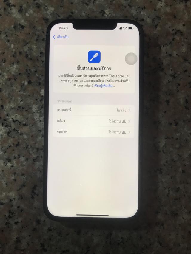 Iphone 12 Promax 13