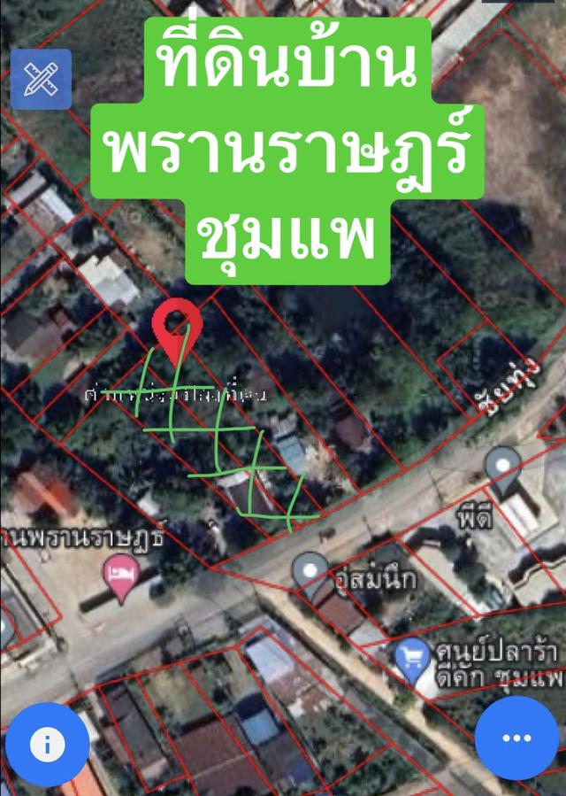 ที่ดินบ้านพรานราษฎร์ อ.ชุมแพ จ.ขอนแก่น ติดถนน 1 ไร่ 8.6 ตารางวา 1