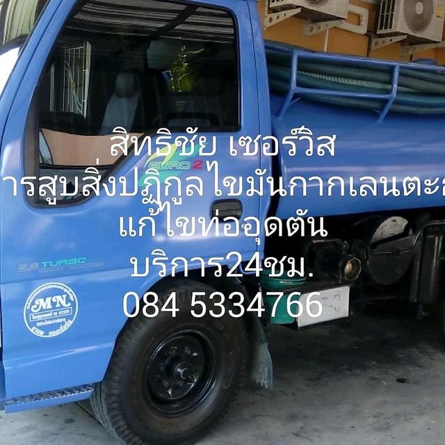 ดูดส้วม 0845334766 ล้างบ่อน้ำเสีย กรุงเทพ ปริมณฑล 3