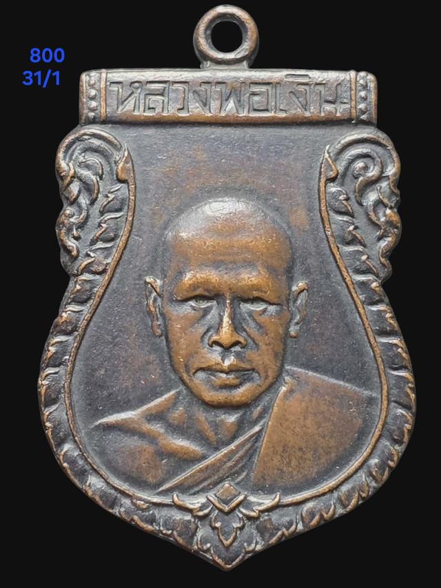 31/1#ขายพระบ้านเก่าเก็บ