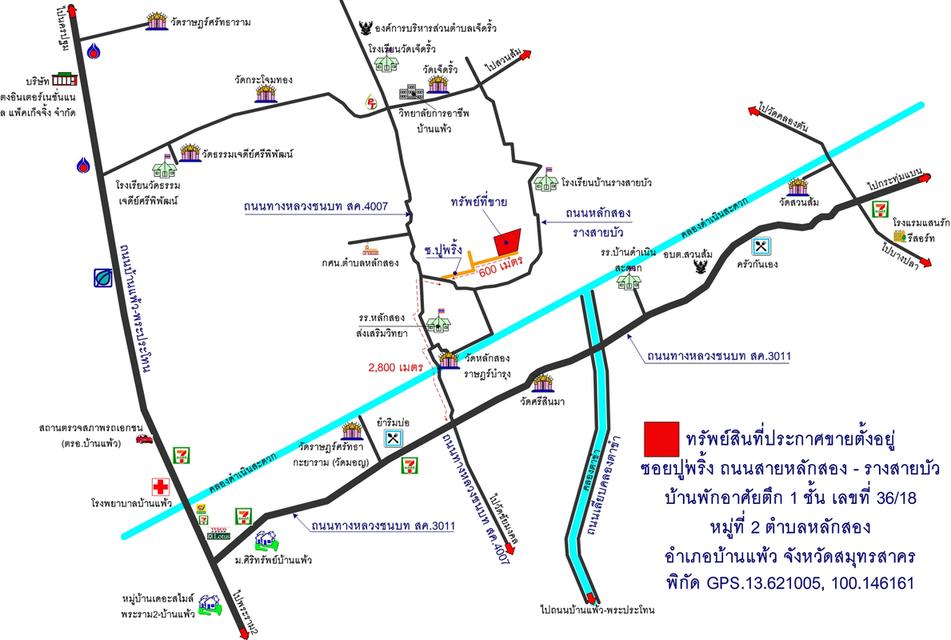 ขายที่ดิน บ้านและสวนมะพร้าว 1