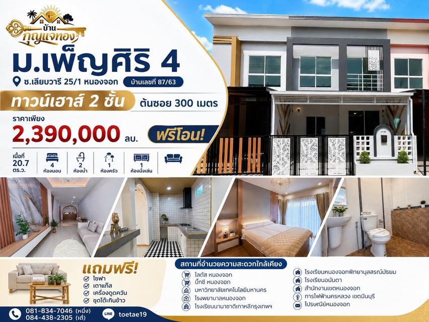 รวมบ้านที่คุณชื่นชอบ 6