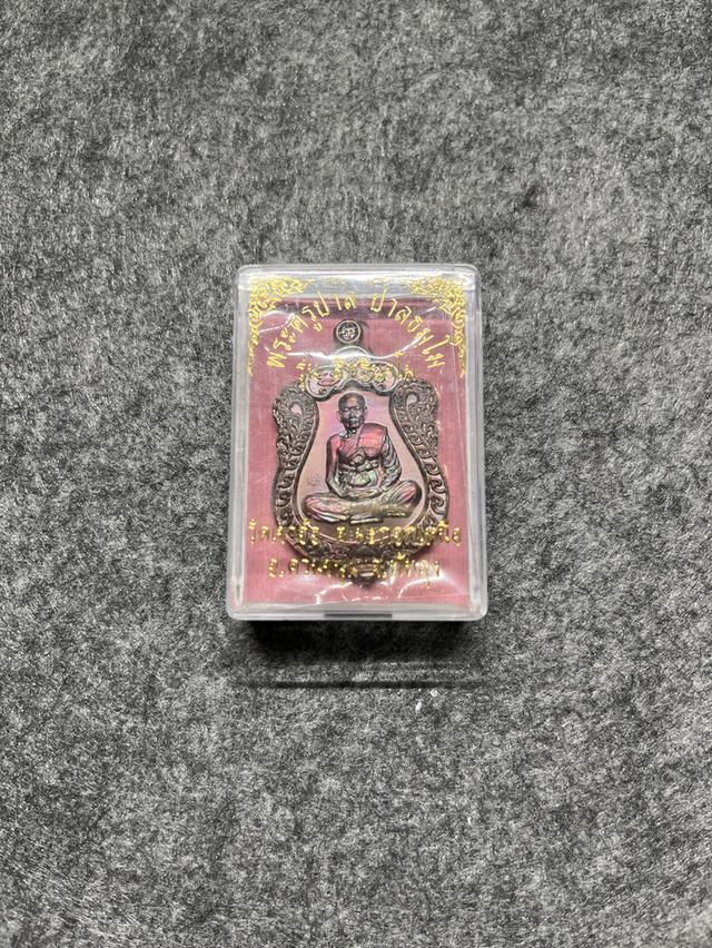 พระครูปาล ปาลธมฺโม ที่รฤก 119 ปี ชาตกาล วัดเขาอ้อ จ.พัทลุง พ.ศ.2559