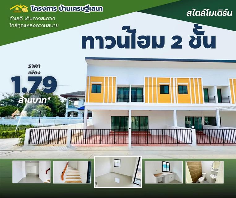 บ้านอำเภอเสนา อยุธยา 1