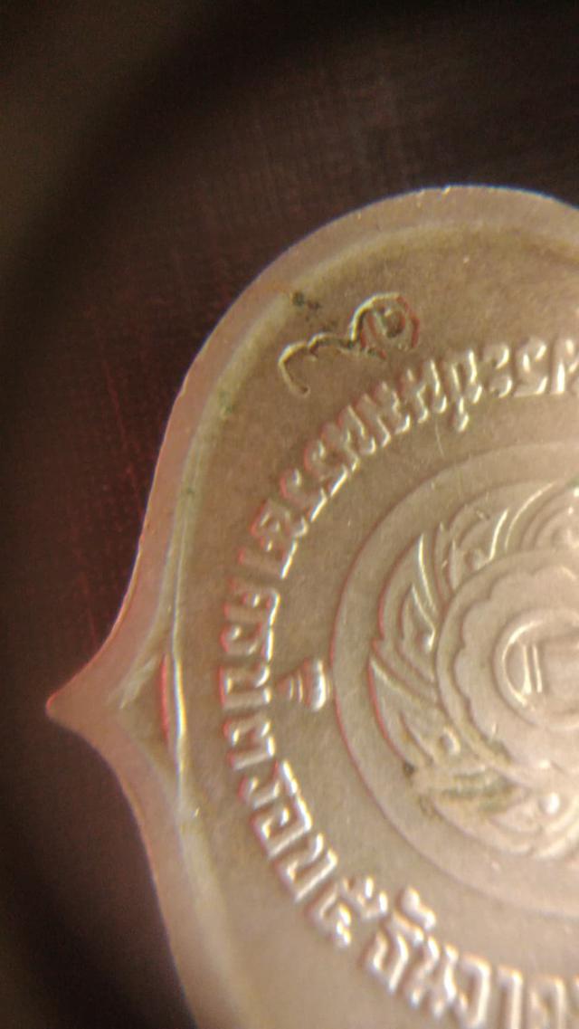 เหรียญเสมา 3 รอบ อนุสรณ์มหาราช ร.9 ปี2506  โค๊ต สว. ซ้าย พร้อมหูห้อย รับประกันแท้ 2