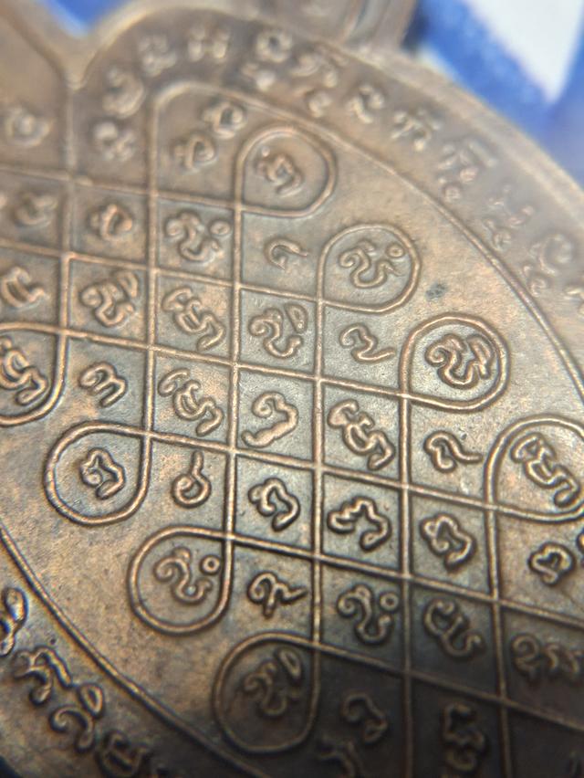 หลวงพ่อหลิว รุ่นปลดหนี้ น.นวะ 12