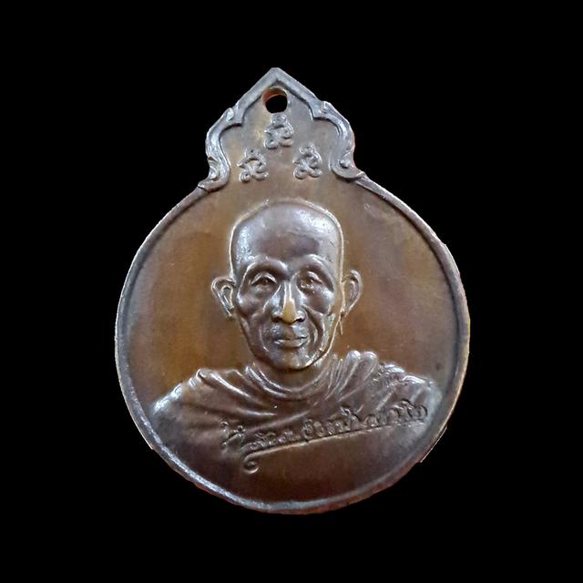 หลวงพ่อเกษม สำนักสุสานไตรลักษณ์ จ.ลำปาง ปี2529เนื้อทองแดง