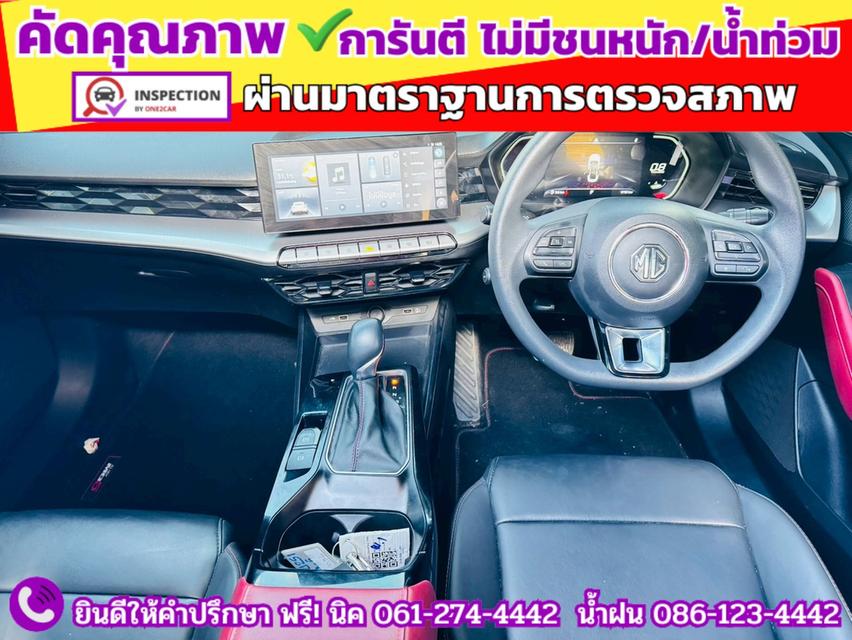 MG 5 1.5X Sunroof i-Smart  ปี 2025 6