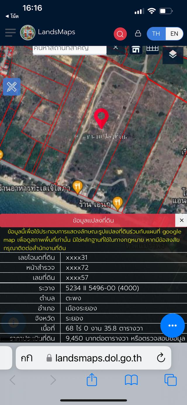 ที่ดินหาดแม่รำพึง  ที่ดินติดหาดแม่รำพึง  2 แปลง รวม 2  โฉนด 117 ไร่ 1 งาน  93.1 ตรว  ไร่ละ 6.5  ล้านบาทขายยก 2 แปลง  เจ้าของที่ขายเอง  ติดต่อผ่านเลข 2