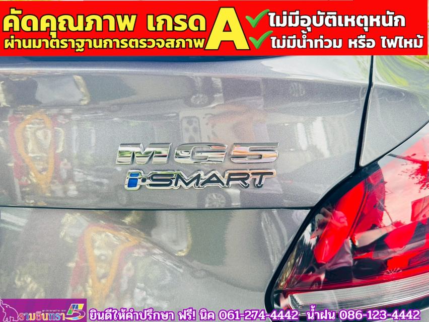 MG5 1.5X i-Smart ซันรูฟ ปี 2024 16
