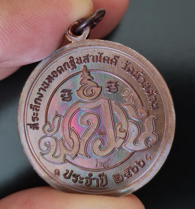 mini product image 2