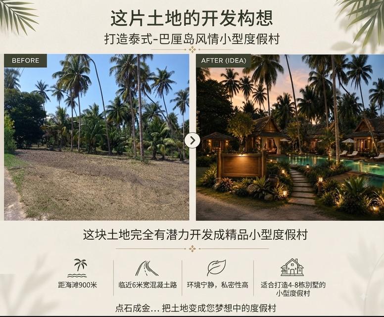 ที่ดินผืนใหญ่ใกล้ทะเล สำหรับคนที่ต้องการความเป็นส่วนตัว 7