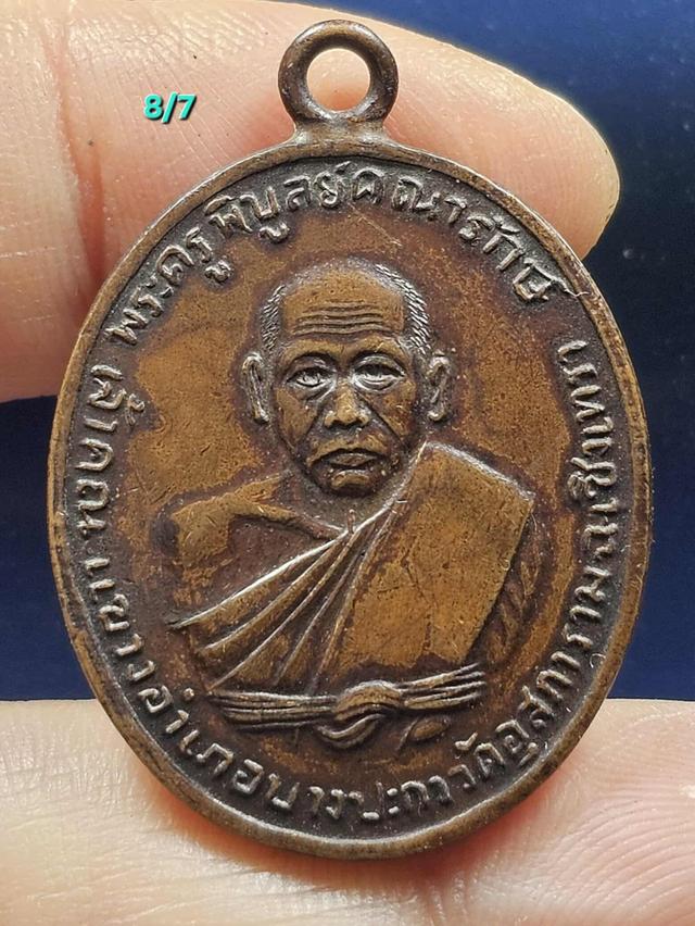 8/7#ขายพระบ้านเก่าเก็บ