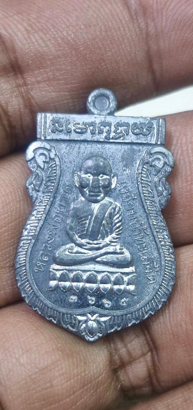เหรียญหลวงปู่ทวด หลวงปู่ทิม วัดพระขาว เนื้อตะกั่ว