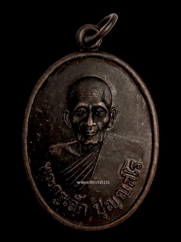 เหรียญพระครูเล็ก วัดนาปะขอ พัทลุง ปี2527 1